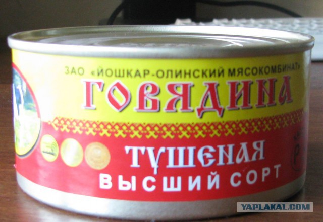 Про тушенку