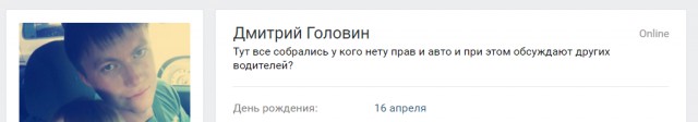 Вот как оказывается "Велосипедист сдал .ука" (Сарказм)