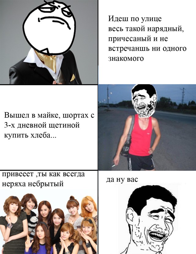 Место встречи