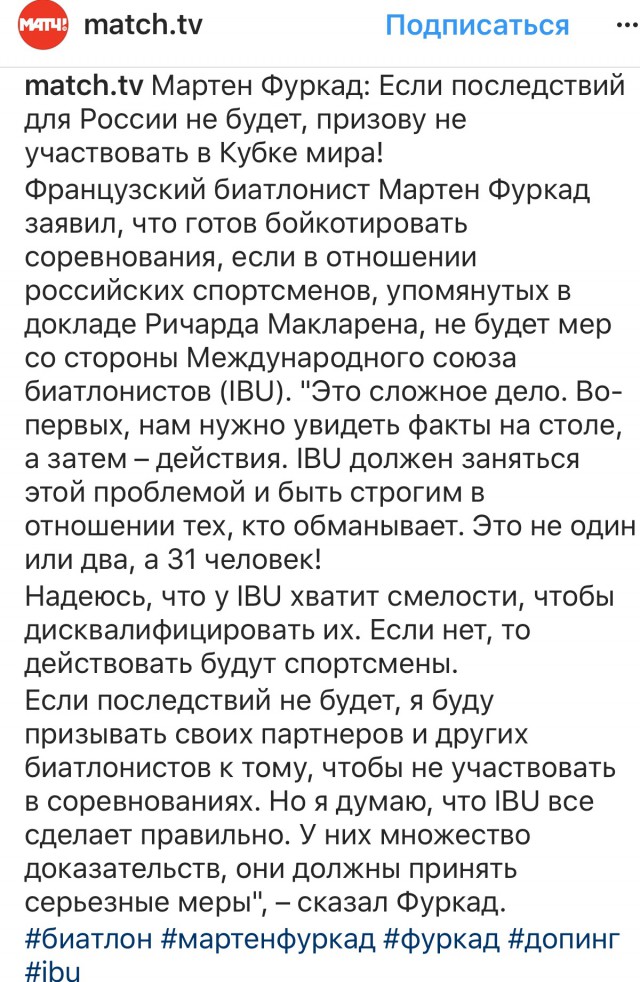 Биатлон. Сезон 2016/2017. Часть 3. Нове-Место.