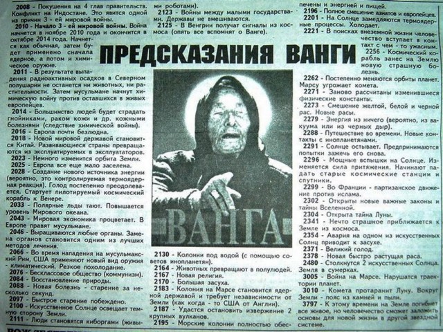 Закрытый доклад ERI для ООН и правительств мира: 2017 - год угрозы существованию человечества
