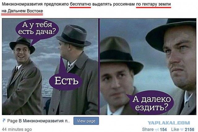 Ещё немного о гектаре на Дальнем Востоке