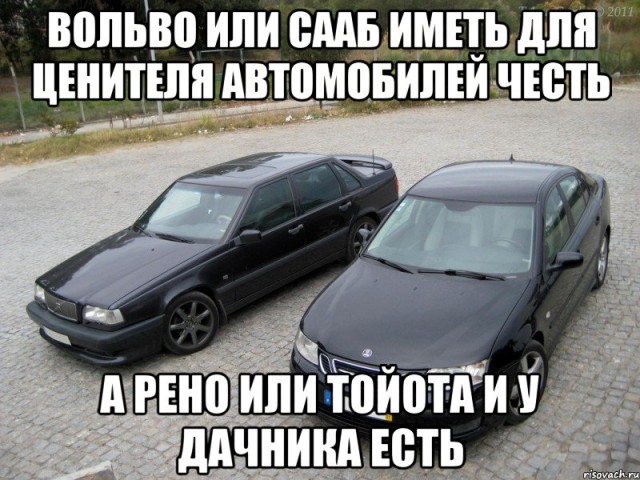 Были такие машины-SAAB