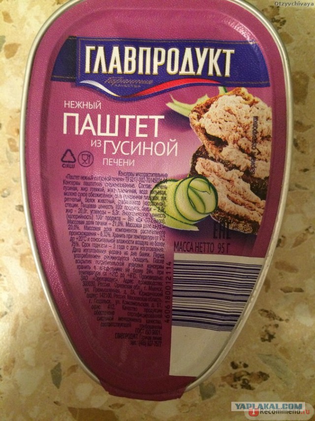 Состав паштета с гусиной печенью может огорчить любителей этого деликатеса