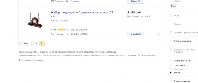 Поиграем в циферки?