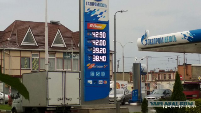 Ура! Бензин по 40 рублей за литр