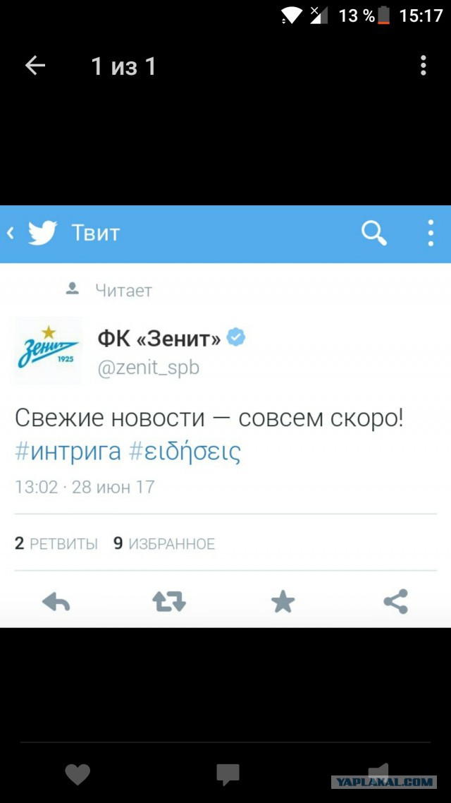Футбол. Чемпионат России. Межсезонье. часть 3