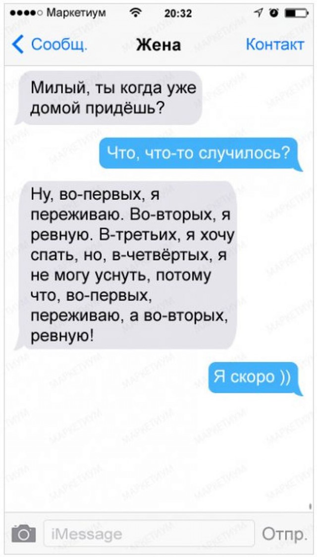 Ревность — это не всегда плохо, а иногда смешно