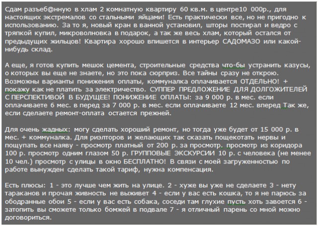 Юмор для многоклеточных. Дурацкие картинки (но это не точно).