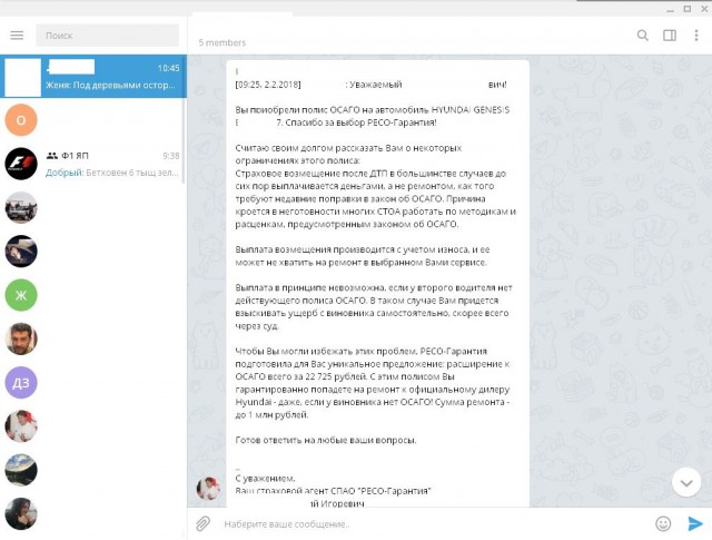 Снова об ОСАГО и обнаглевших страховых