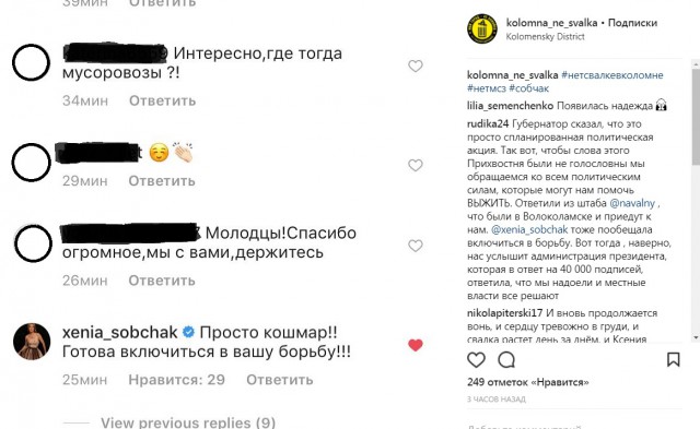 Под Коломной жители перекрыли дорогу к местной свалке