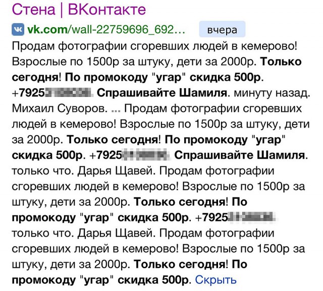 «Комсомолка» разоблачила украинского пранкера, объявившего награду в 12 миллионов за поимку себя