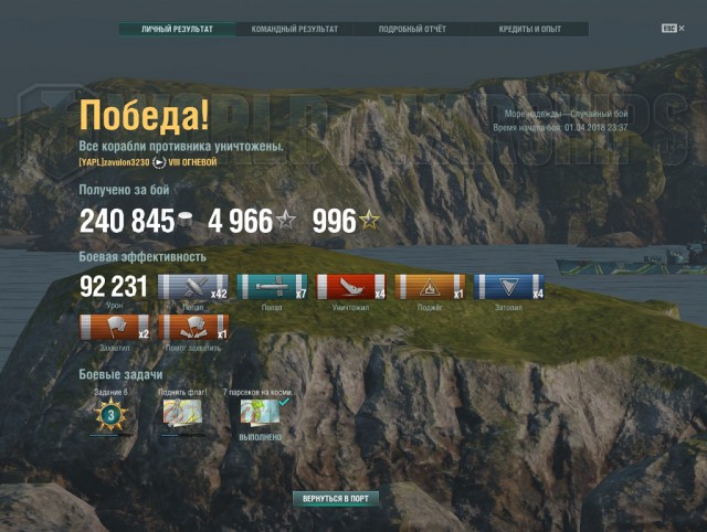 World of Warships - 5