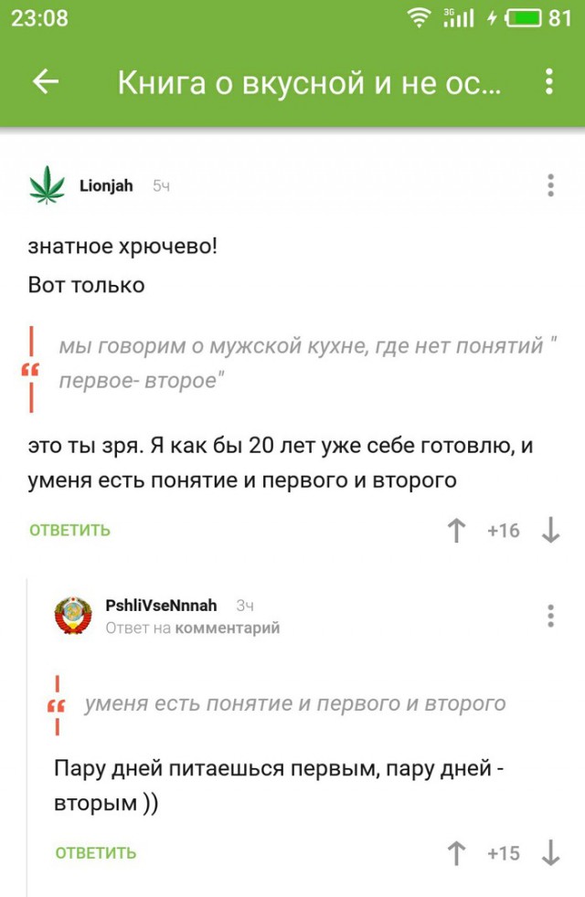 Смешные комментарии из социальных сетей