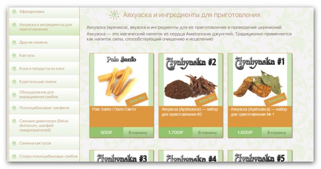 Жителю Нижнего Тагила дали 11 с половиной лет колонии за бутылку напитка из Перу