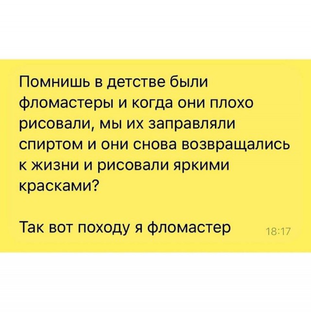 Чутка веселухи