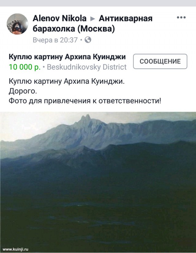 Очевидцы сообщают о краже картины Архипа Куинджи «Ай-Петри. Крым» из Третьяковской галереи