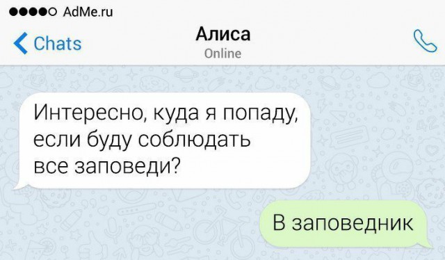 Анекдоты, соц-сети, истории и картинки с надписями