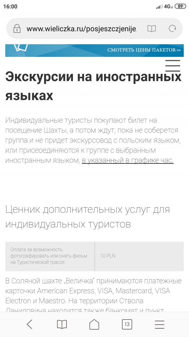 Во что китайский туристический бизнес превратил Царское село