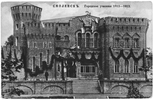 Старый Смоленск