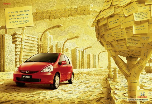 Автореклама
