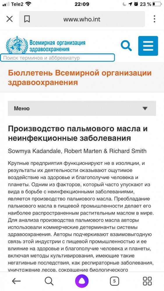 Про цены в супермаркете в Испании