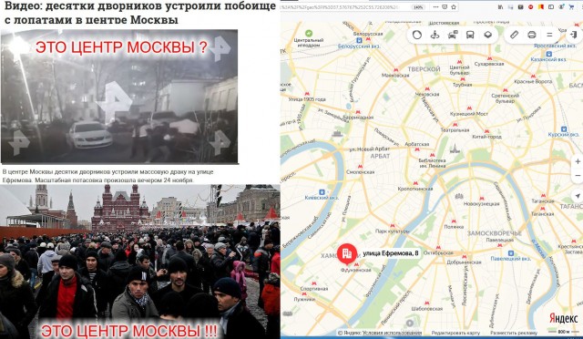В центре Москвы десятки дворников устроили массовую драку