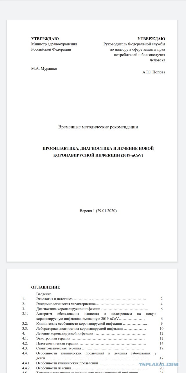 Про Китай и коронавирус. Часть 2.