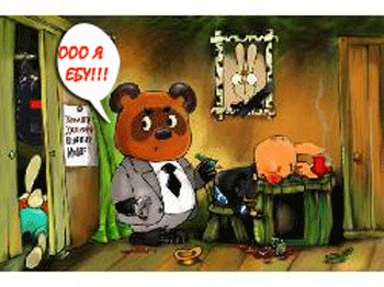 Мир глазами американцев
