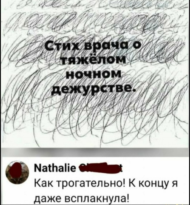 Шушуть картинкав