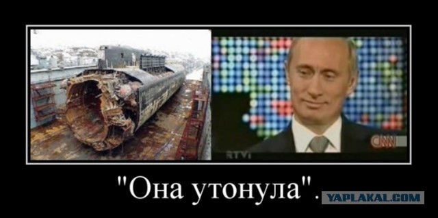 В США рассекретили переговоры Путина и Клинтона после гибели «Курска»