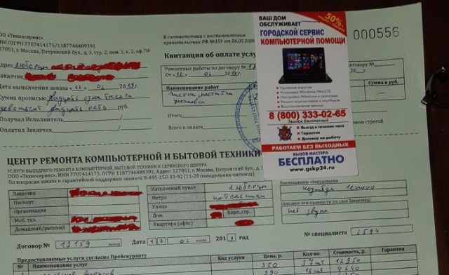В Петербурге осудили компьютерного мастера, обобравшего пенсионера