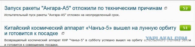 Запуск ракеты "Ангара-А5" отложили по техническим причинам