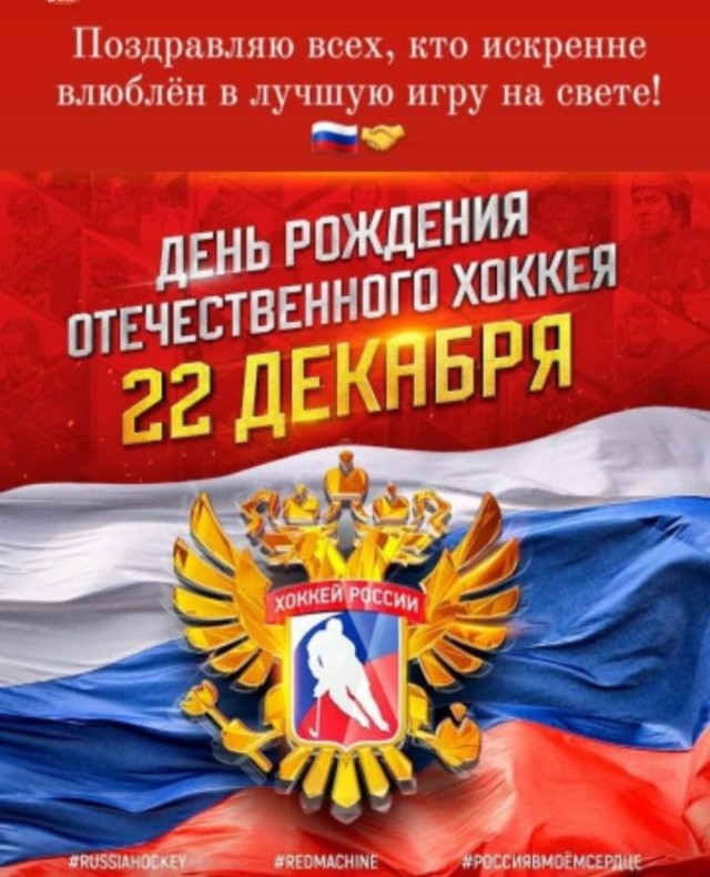 Сюрприз от Звезд Хоккея