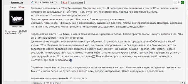 Весёлый шутник с АВИТО, мат и угрозы убийством на протяжении полугода.