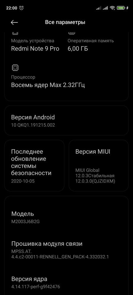 Какой у тебя телефон?