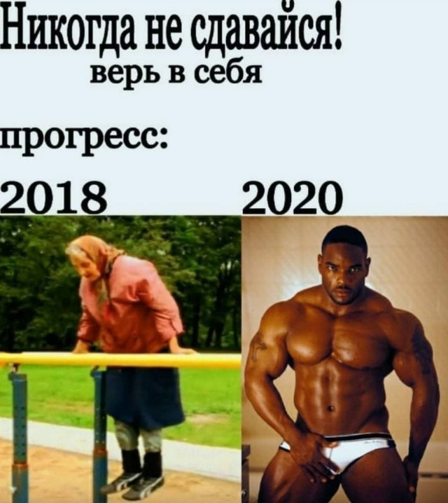 Не пропускай день деградации!