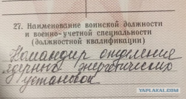 Традиционное меряние ВУСами