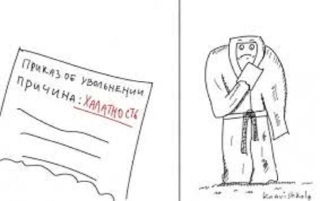 Не очень адекватный юмор