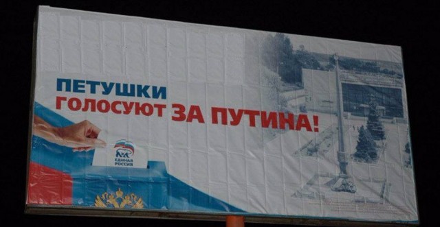 Пост одной картинки (политота)