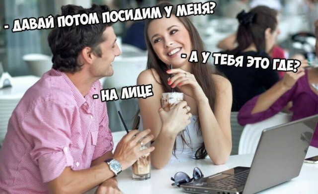 Пятница. И немного слегка пошлых картинок с надписями и без 16+ (17.09))