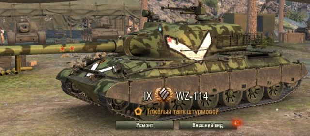 Wargaming 61