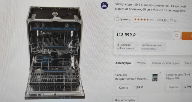 Курс доллара и DNS