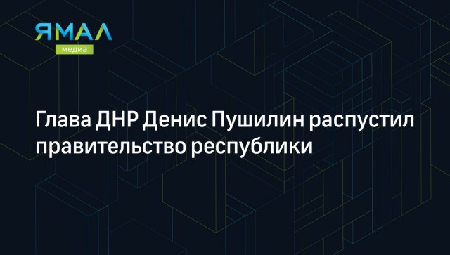 Путин подписал указ об освобождении Натальи Поклонской с должности замглавы Россотрудничества