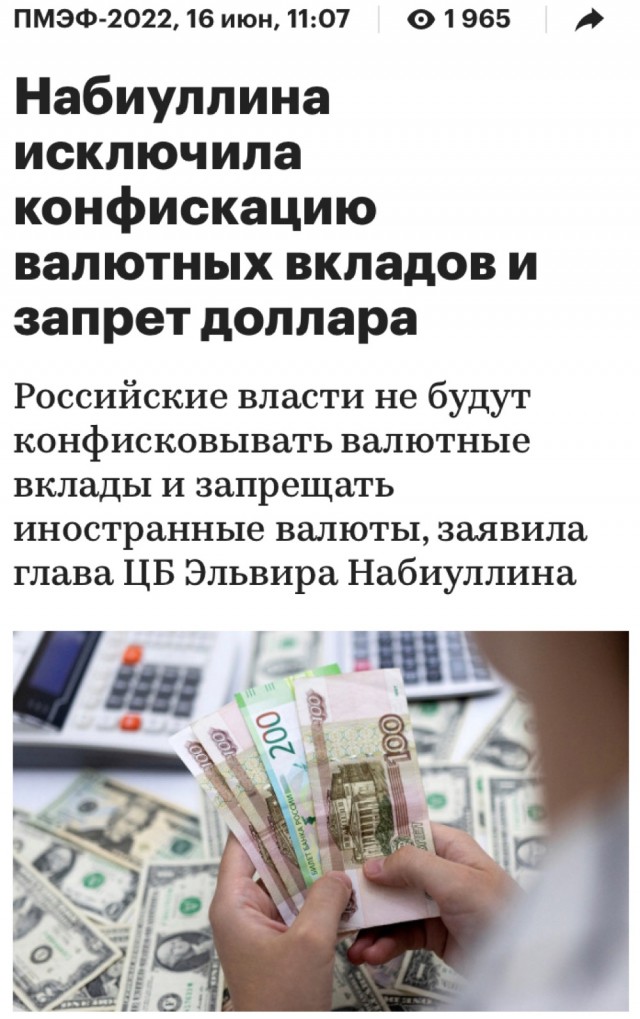Набиуллина заявила об изменившихся «навсегда» условиях для экономики