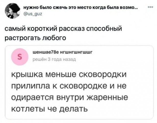 Скриншоты и комментарии из социальных сетей 27.07.22