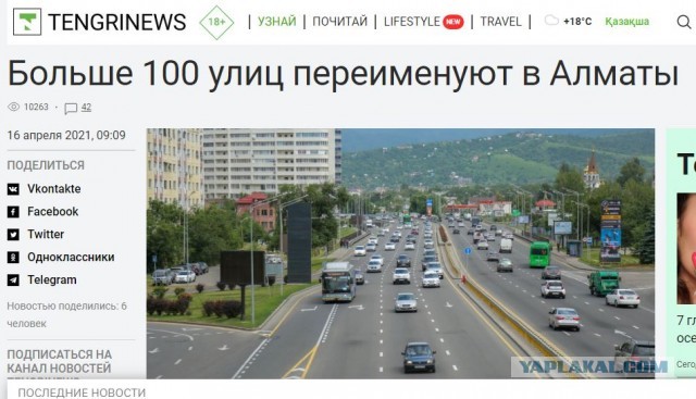 В Киеве переименовали 95 улиц  названия которых были связаны с РФ