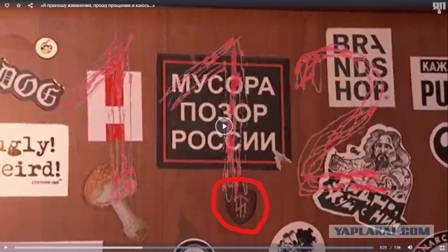 «Я приношу извинения, прошу прощения и каюсь…»