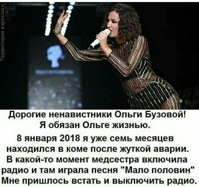 Променял Бузову на Грузию