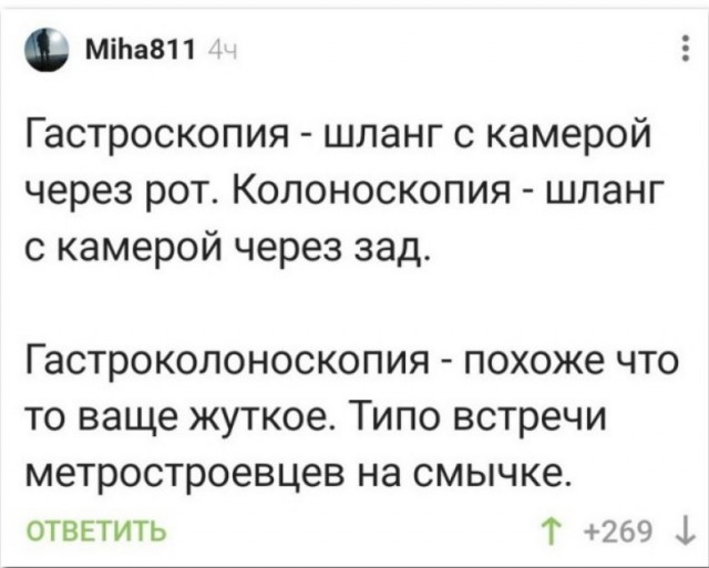 Забавные комментарии из социальных сетей (28.11.22)